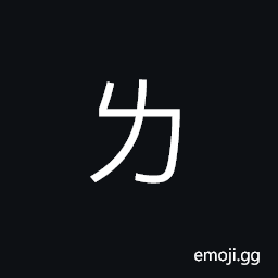 Bopomofo Letter L Symbol