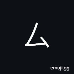 Bopomofo Letter S Symbol