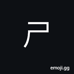 Bopomofo Letter Sh Symbol