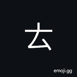 Bopomofo Letter T Symbol