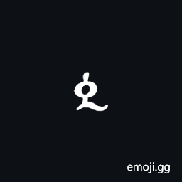 Byzantine Musical Symbol Fthora Diatoniki Ni Ano Symbol