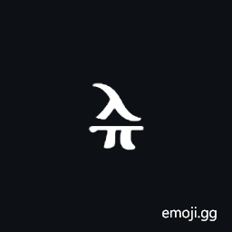 Byzantine Musical Symbol Martyria Plagios Ichos Symbol