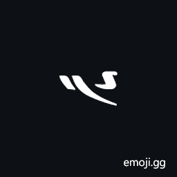 Byzantine Musical Symbol Seisma Neo Symbol