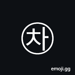 Circled Hangul Chieuch A Symbol