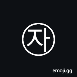 Circled Hangul Cieuc A Symbol