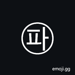 Circled Hangul Phieuph A Symbol