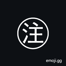 Circled Ideograph Attention Symbol