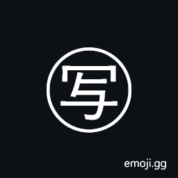 Circled Ideograph Copy Symbol