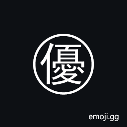 Circled Ideograph Excellent Symbol