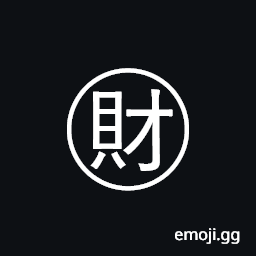 Circled Ideograph Financial Symbol