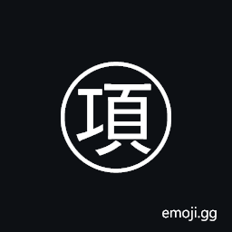 Circled Ideograph Item Symbol