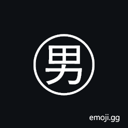 Circled Ideograph Male Symbol