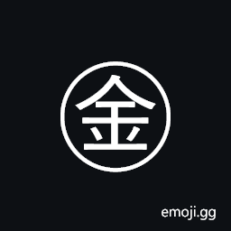 Circled Ideograph Metal Symbol