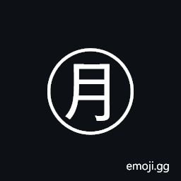 Circled Ideograph Moon Symbol