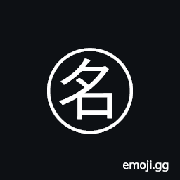 Circled Ideograph Name Symbol