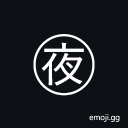 Circled Ideograph Night Symbol