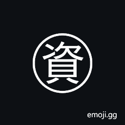 Circled Ideograph Resource Symbol