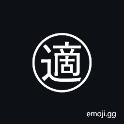 Circled Ideograph Suitable Symbol
