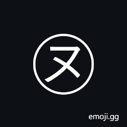 Circled Katakana Nu Symbol