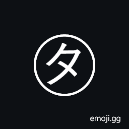 Circled Katakana Ta Symbol