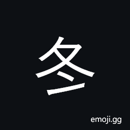 CJK Compatibility Ideograph-2F81A Symbol