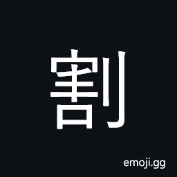 CJK Compatibility Ideograph-2F822 Symbol