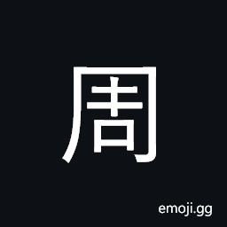 CJK Compatibility Ideograph-2F83F Symbol