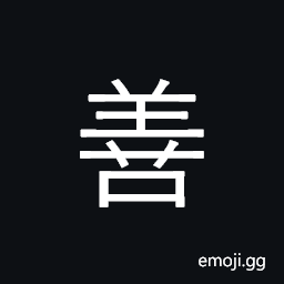 CJK Compatibility Ideograph-2F846 Symbol