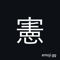 CJK Compatibility Ideograph-2F8Ac Symbol