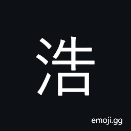 CJK Compatibility Ideograph-2F903 Symbol