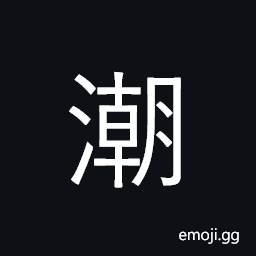 CJK Compatibility Ideograph-2F90F Symbol