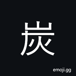 CJK Compatibility Ideograph-2F91A Symbol