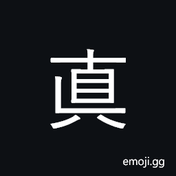 CJK Compatibility Ideograph-2F947 Symbol