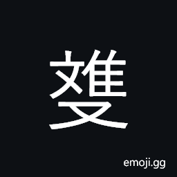 CJK Compatibility Ideograph-Fa0e Symbol