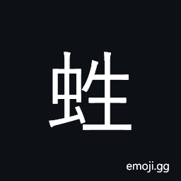 CJK Compatibility Ideograph-Fa21 Symbol