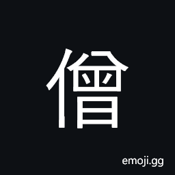 CJK Compatibility Ideograph-Fa31 Symbol