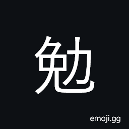 CJK Compatibility Ideograph-Fa33 Symbol