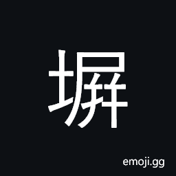 CJK Compatibility Ideograph-Fa39 Symbol