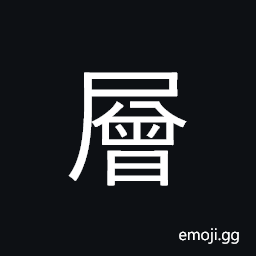 CJK Compatibility Ideograph-Fa3b Symbol