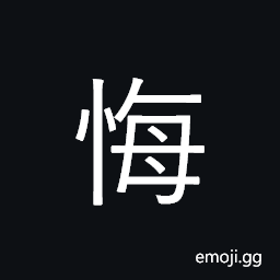 CJK Compatibility Ideograph-Fa3d Symbol