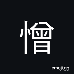 CJK Compatibility Ideograph-Fa3f Symbol