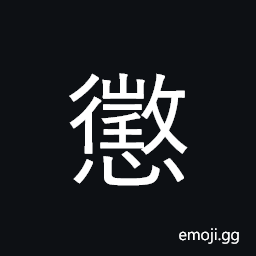 CJK Compatibility Ideograph-Fa40 Symbol