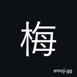 CJK Compatibility Ideograph-Fa44 Symbol