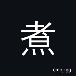 CJK Compatibility Ideograph-Fa48 Symbol