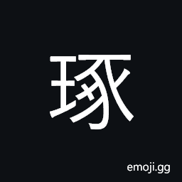 CJK Compatibility Ideograph-Fa4a Symbol