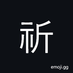 CJK Compatibility Ideograph-Fa4e Symbol