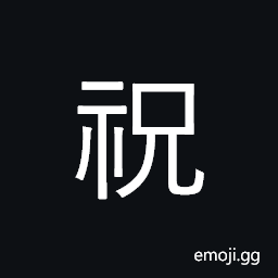 CJK Compatibility Ideograph-Fa51 Symbol