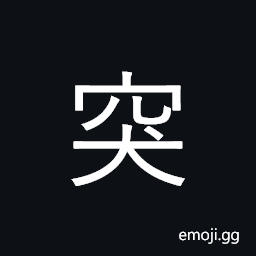 CJK Compatibility Ideograph-Fa55 Symbol