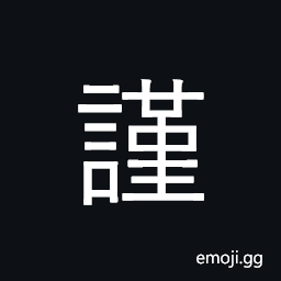 CJK Compatibility Ideograph-Fa63 Symbol