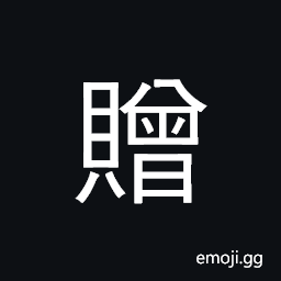 CJK Compatibility Ideograph-Fa65 Symbol